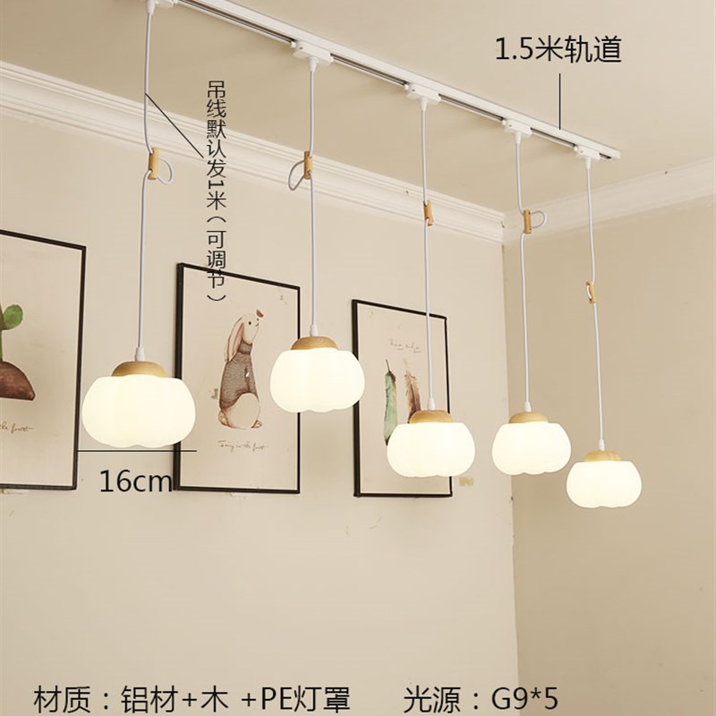 可移位轨道吊灯新款n奶油原木风可调节商用饭厅吧台云朵棉花导轨