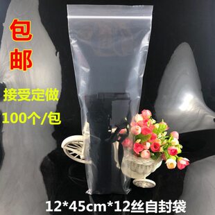 0袋细cm*自封袋*线材包邮密封袋 12丝45收纳包个价10装加厚长形12