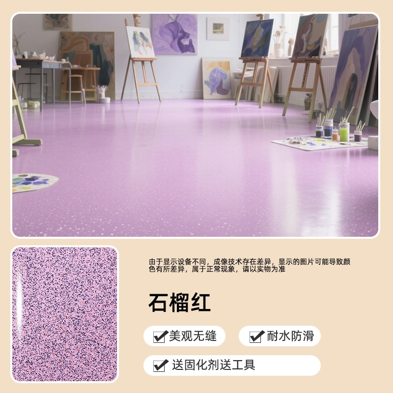 微磨石自流平环氧彩砂地坪漆水泥D地面彷大理石室内外液态地板漆