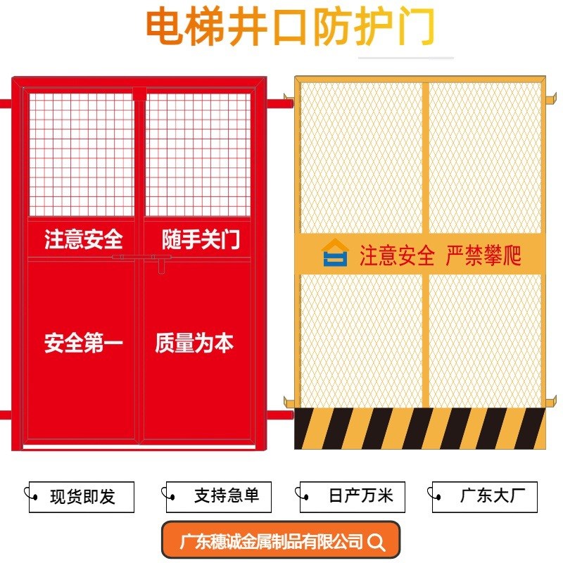 广东电梯井口防护门工地施工洞口安全门楼层O升降机临边防护电梯