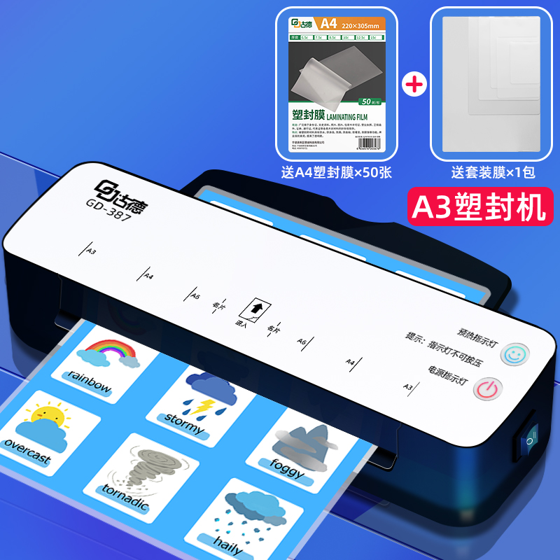 古德A4/bA3过塑机照片塑封机287覆膜机家用封塑机小型相片过胶压