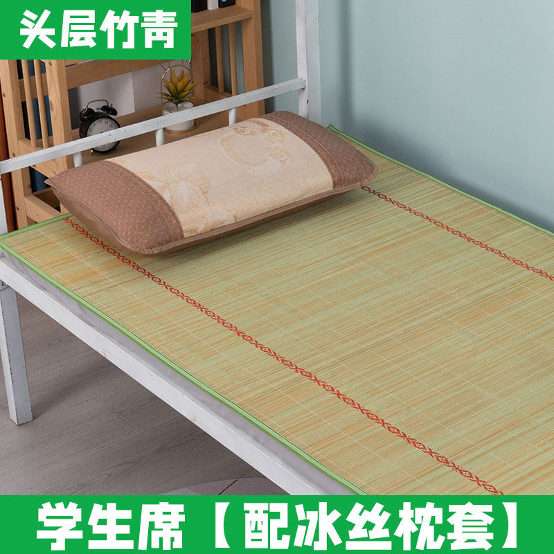 直筒头层竹席夏季竹青凉席单人宿舍0.9米上下铺家用竹子X凉席1.5m