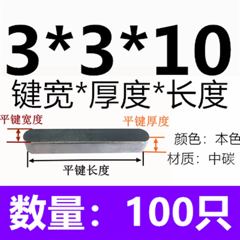 中碳钢35#45#钢A型平键销两头半圆GB1096成品方Q键销轴M3-M28横销