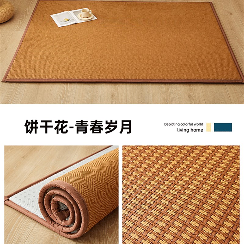 开元名都a冰藤凉席地垫睡觉打地铺榻榻米床垫家用午睡垫席子藤席
