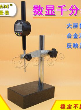 数显千分表LA&M0.联 08MM25上海1-0质羽高00数显高度计-MM50N品.