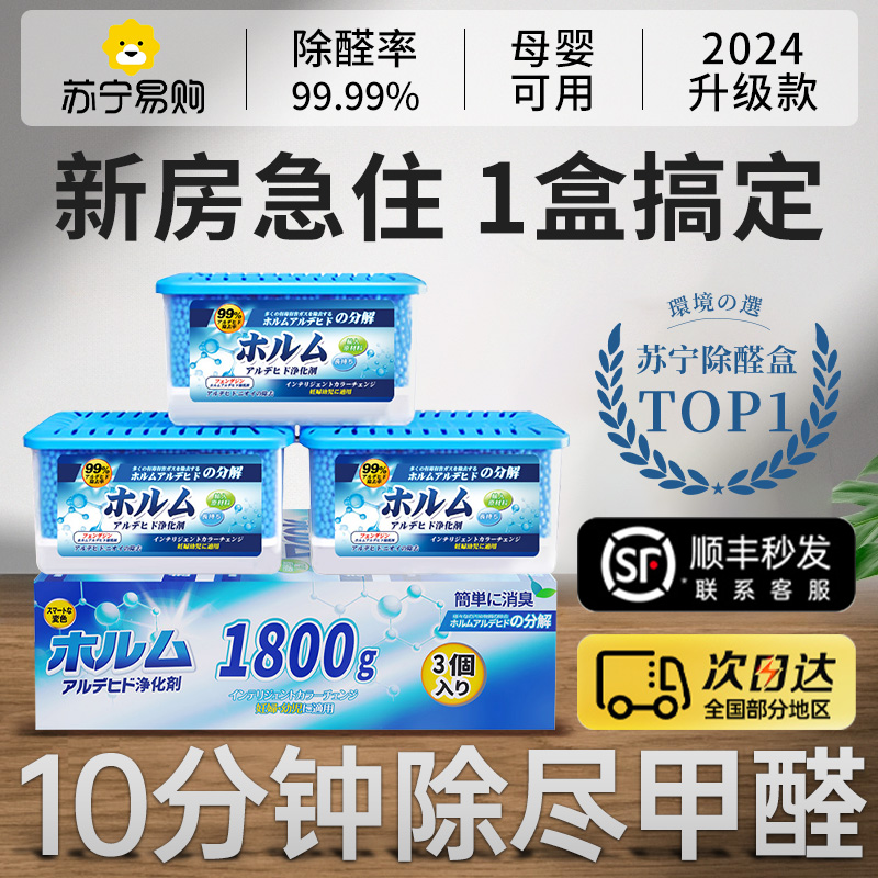 除甲醛神器新房急入住活性s炭锰家用装修吸附净化老爸去异味2014
