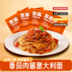 意面酱经典 番茄肉酱意大利面儿童家用速食早餐咖喱黑椒拌面专用酱