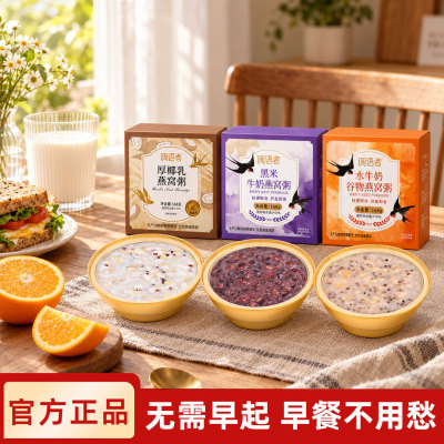 【十二碗家庭囤货装】黑米燕窝粥