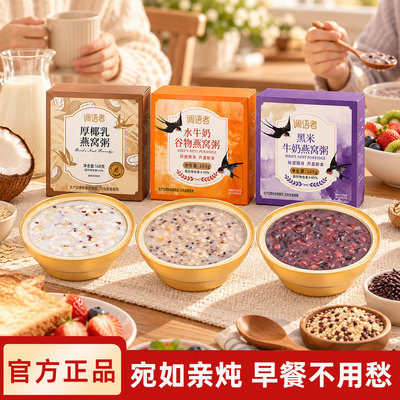 【十二碗家庭囤货装】黑米燕窝粥