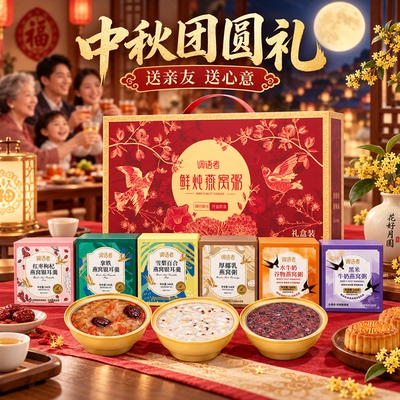 【佳节送礼款】厚椰乳燕窝粥