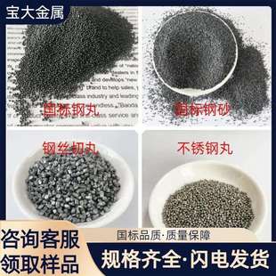 合金钢丸国标钢砂不锈钢丸抛丸机专用磨料厂家直销品质保障