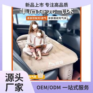 荒牧AI语音自动充气车载床垫轿车后排睡垫车上睡觉神器后座折鲲铭