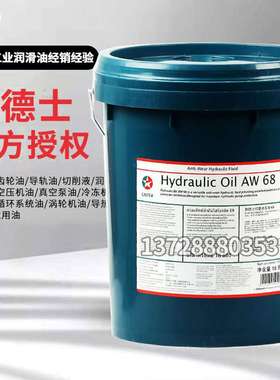 加德士RPM COMPRESSOR OIL32 46 68 100 150#空压机油18/200L