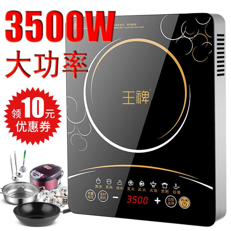 厂家 直销3500W大功率电磁炉家用3000w商用电磁灶电磁炉家用