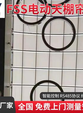 FSS电动天棚帘玻璃采光顶折叠式遮阳天棚帘商场天井电动遮阳天幕