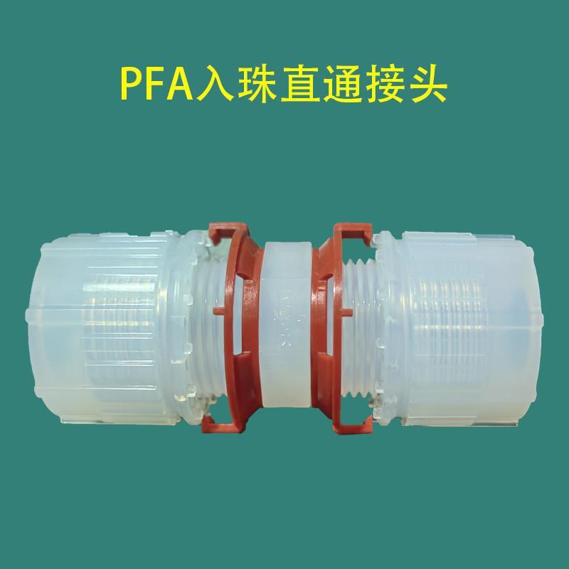 PFA入珠式直通接头 INNODIS英制弯头IMT对接头一诺迪斯接头