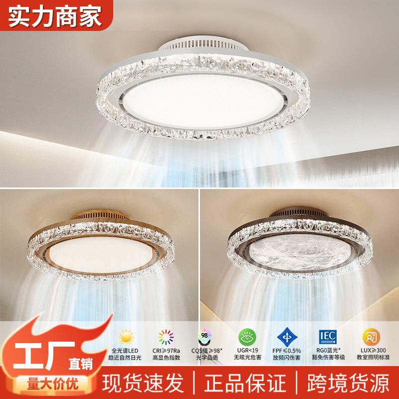 防直吹无叶风扇灯主卧室吸顶灯2025新款儿童房间餐厅隐形吊扇电扇 - 封面