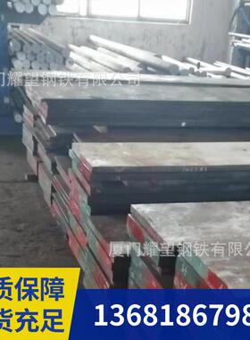 模具钢材X30WCrV9-3t钢板X40CrMoV5-1精光板4Cr5MoSiV1圆钢