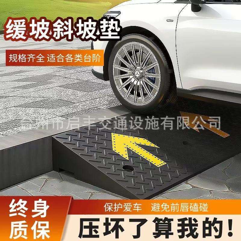 加重橡塑台阶垫斜坡垫橡胶马路牙子加宽路沿坡货车汽车爬坡上坡垫