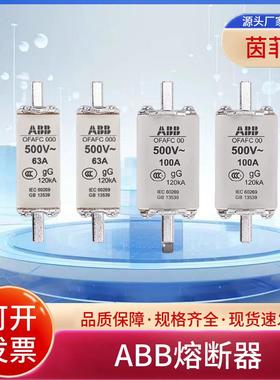 ABB熔断器OFAF000H2 OFAF000H4 OFAF000H6 OFAF000H10 OFAF000H16