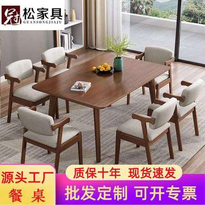 北欧全实木餐桌家用小户型餐桌椅组合4人6人原木色长方形吃饭桌子