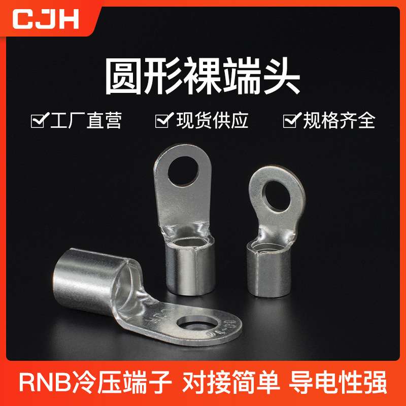 CJH端头RNB3.5-8/8L/10紫铜0.8厚1000个冷压圆形接线端子铜鼻接头
