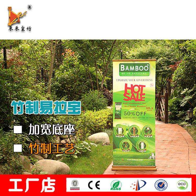 源头厂家竹子广告展架易拉宝OE制80*200cm室内户外门型竹展架,标准件/零部件/工业耗材,车间地垫,淘宝优惠券,粉丝福利购,淘宝优惠卷