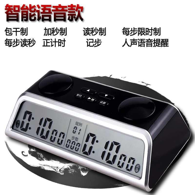 ps-383-385棋钟中国象棋围棋象棋比赛计时器钟