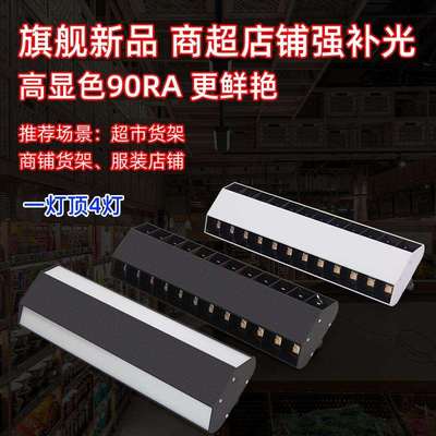 TRIAC灯LED防眩生鲜超市货架射灯专用双排长条格商场偏光灯栅条形