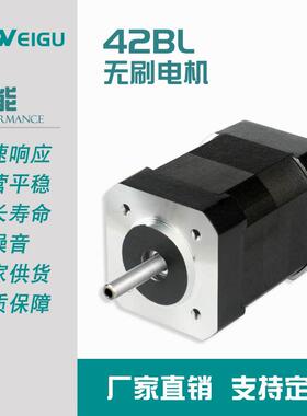 高转速大扭矩低噪音42BL直流无刷电机 工业自动化设备方形电机