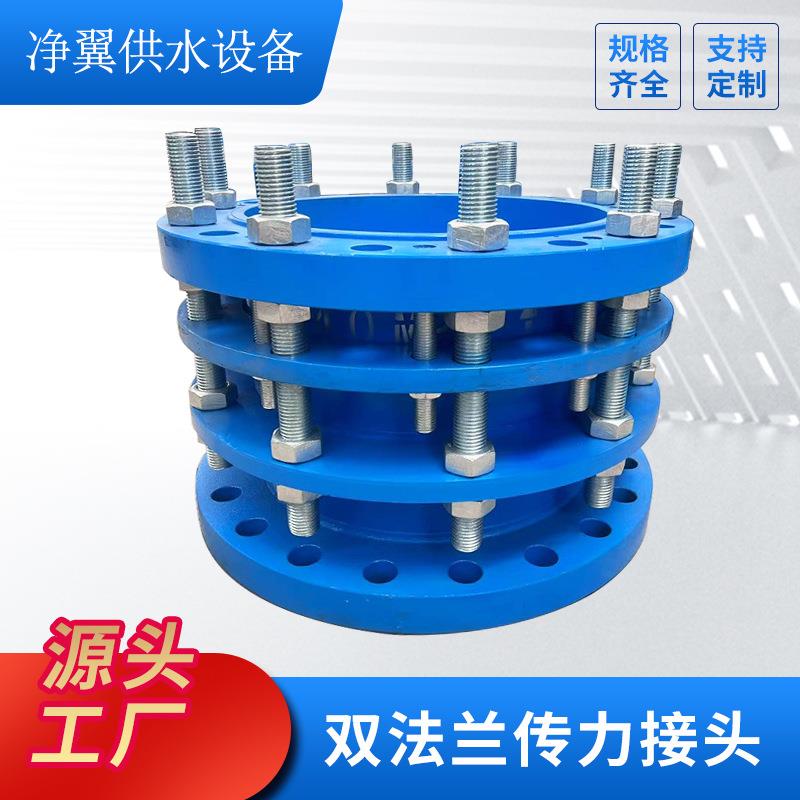 防拉脱管道限位伸缩节dn500 400 水厂用大口径传力双法兰传力接头