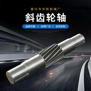渗碳磨齿 花键轴 来图来样 高精度硬齿面齿轮轴加工 斜齿轮轴