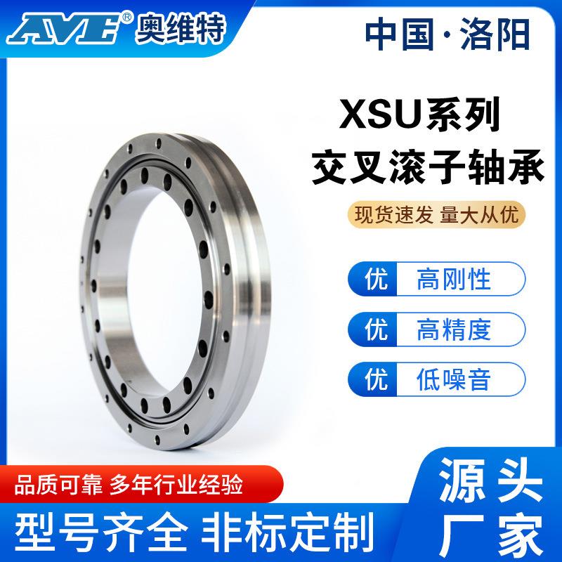 洛阳奥维特XSU080398交叉滚子轴承工业机器人机械臂关节旋转轴承