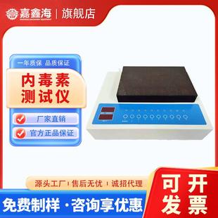 ND01 内毒素测定仪