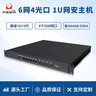 派勤12 Q670千兆6网4万兆光口工业堡垒软路由 13代1U工控主机H610