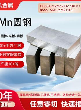 40Mn合金结构钢圆钢棒材65Mn SS330-P 热轧卷板Q345B S700L结构钢