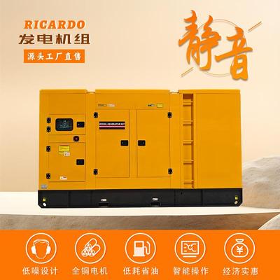 generator柴油发电机组300kw千瓦里卡多发电机潍坊动力低噪音停电