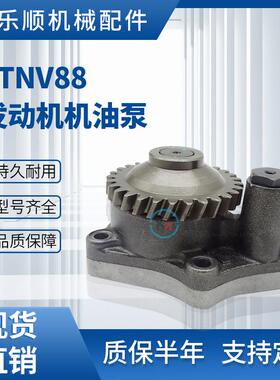 4TNV88挖掘机发动机机油泵4D84 4D88 119802-32120 119802-32111
