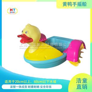浩童直销广场活动儿童手摇船 安全环保耐磨耐摔 厂家搭配充气水池