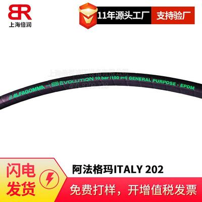 阿法格玛ALFAGOMMA/ITALY 202液压软管优质品质 胶管总成量大价优