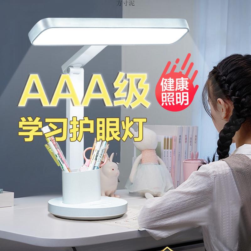 台灯学生学习LED两用儿童卧室充电床头灯阅读超长续航宿舍厂