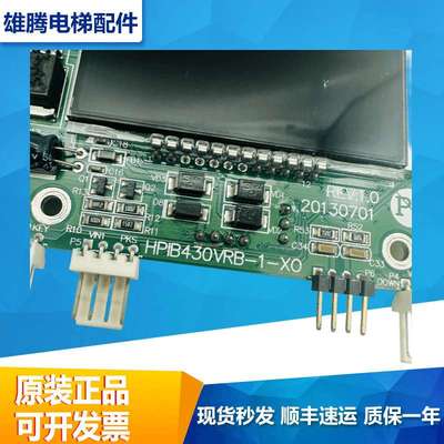 杭州西奥外呼显示屏 HPIB430VRB-1 4.3寸显示面板 LMBS430- XO