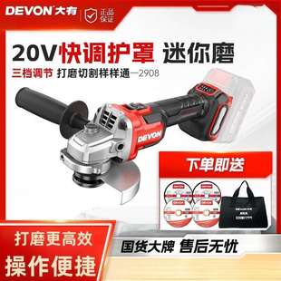 大有20V锂电调速角磨机2908手持切割无刷打磨抛光机高转速磨光机