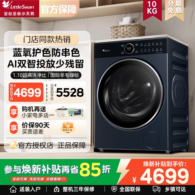 ���ڲ�����TG10M66Z 10kg������ƽȫǶ+����Ͷ��??��ϴ�ѿ ���ŵ�ͬ�С�������10KG��Ͳȫ�Զ����ô�ƽȫǶϴ�»�97 3399.8Ԫ(������)