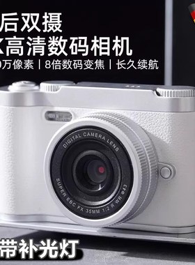 学生高清像素可自拍mccd前后双摄覆古数位相机校园小相机可可录影