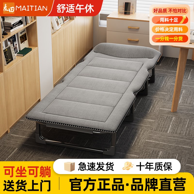 折叠床办a公室午休单人床坐睡两用躺椅家用便携式行军陪护临时小