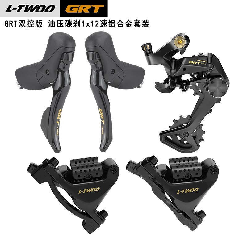 LTWOO蓝图GRT 12速双控油压公路碟刹套件N瓜车铝合金手变夹器后拨