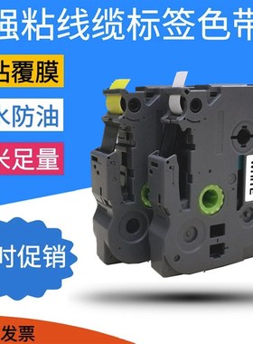 适用兄弟标签机色带9 12mm哑银 TZ2 TZr-631/231/431/T335/135/53