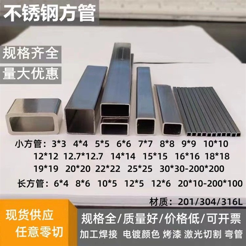 304不锈钢方管空心矩形管3 4*10x*18*20*22*25*30*60 小口径扁