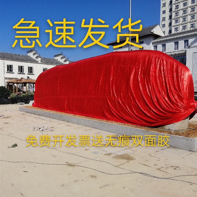 揭牌大红花红布盖布广告牌匾铜牌雕像开H业开工揭幕布定制精品套